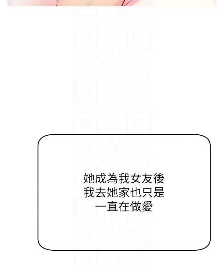 漫画《直播主的流量密码》第29话第57张图