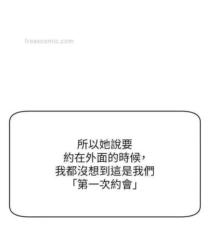 漫画《直播主的流量密码》第29话第60张图