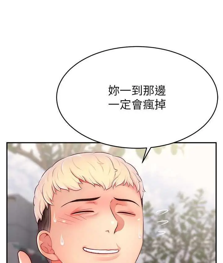 漫画《直播主的流量密码》第29话第63张图