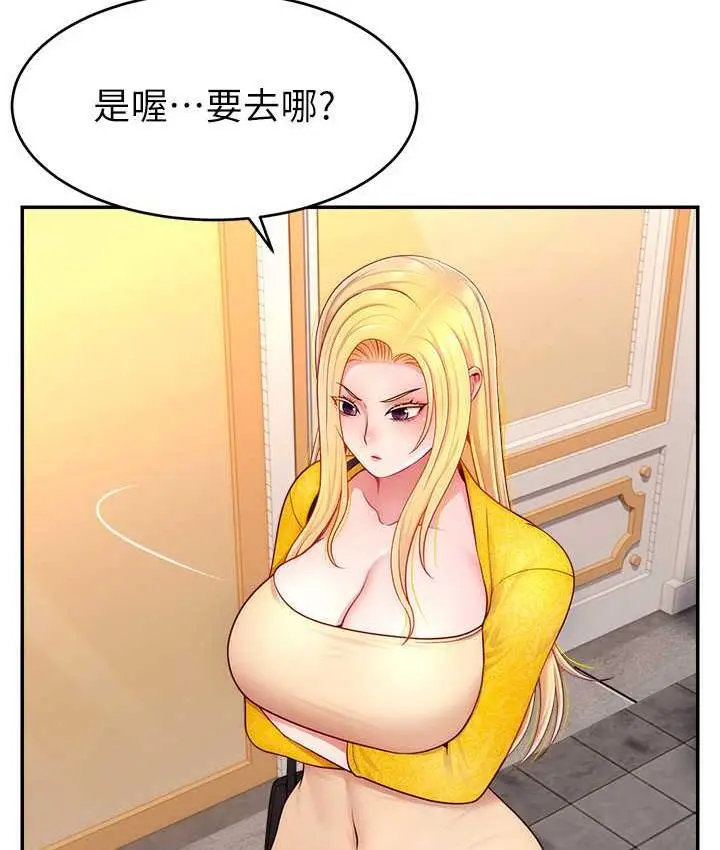 漫画《直播主的流量密码》第29话第65张图