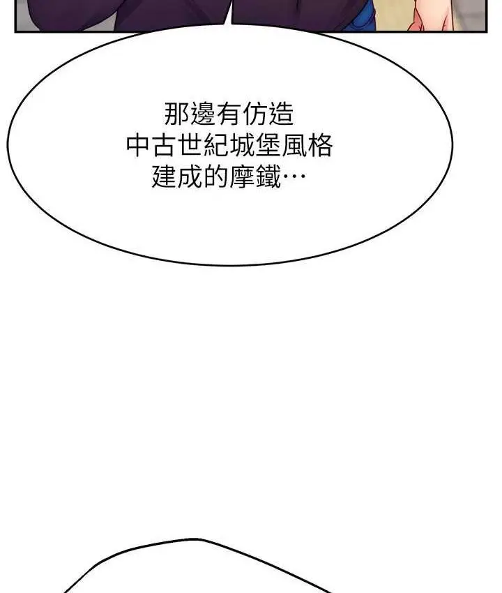 漫画《直播主的流量密码》第29话第68张图