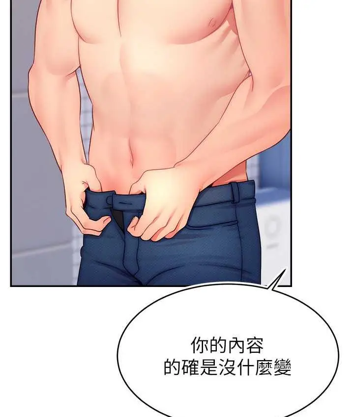 漫画《直播主的流量密码》第29话第7张图