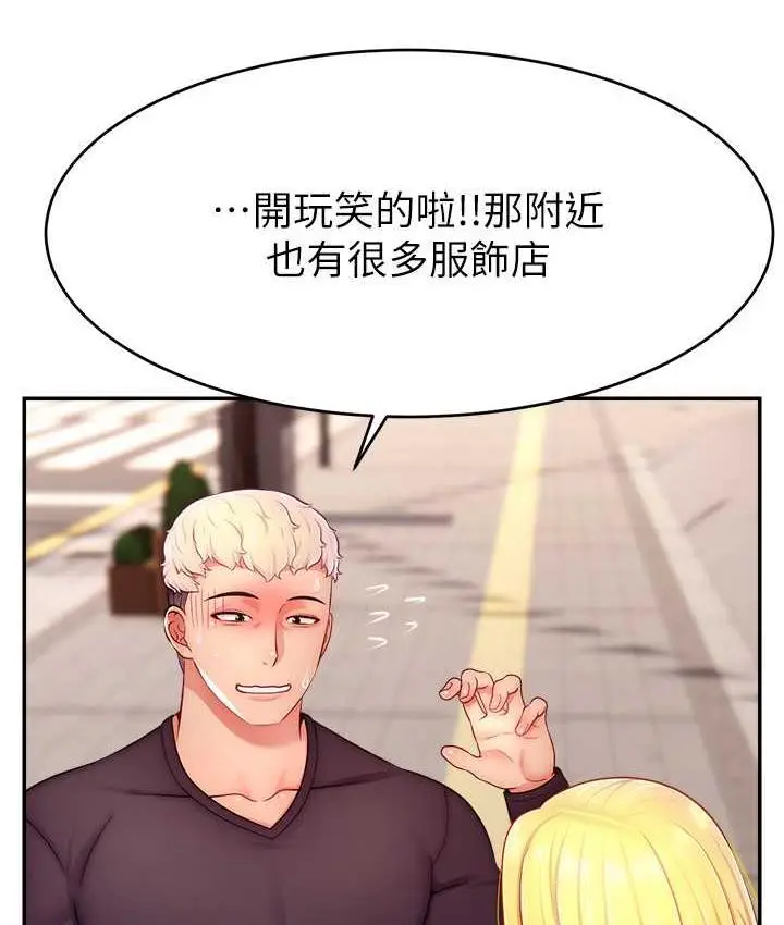 漫画《直播主的流量密码》第29话第71张图