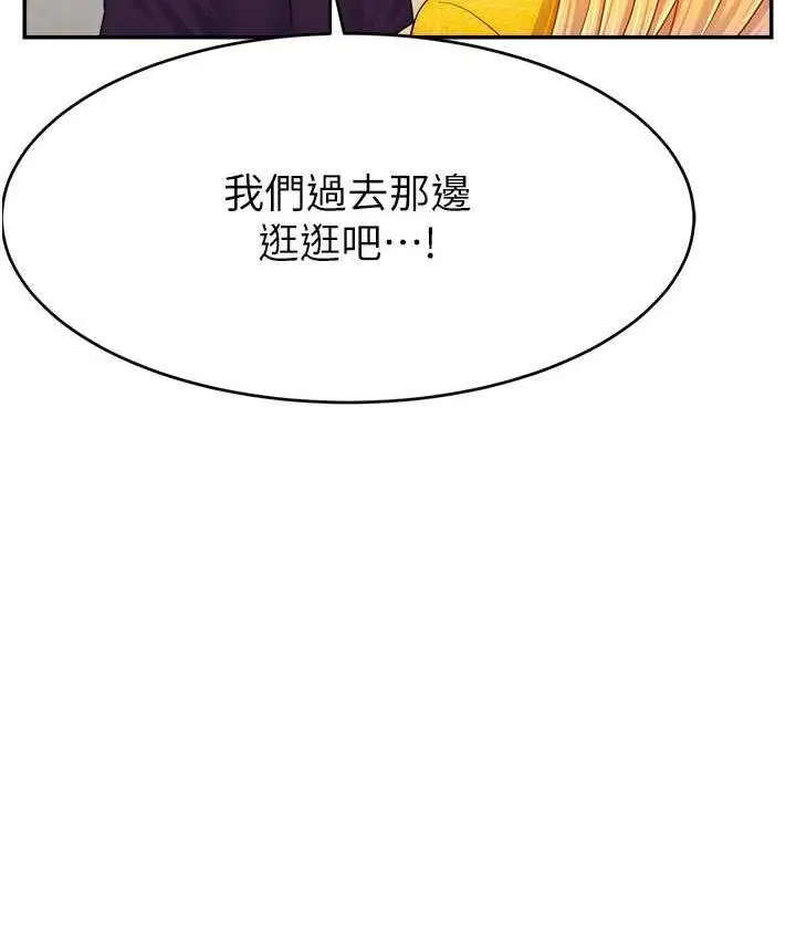 漫画《直播主的流量密码》第29话第73张图