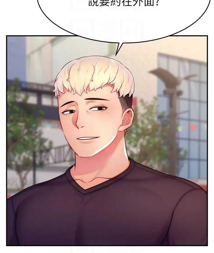 漫画《直播主的流量密码》第29话第76张图