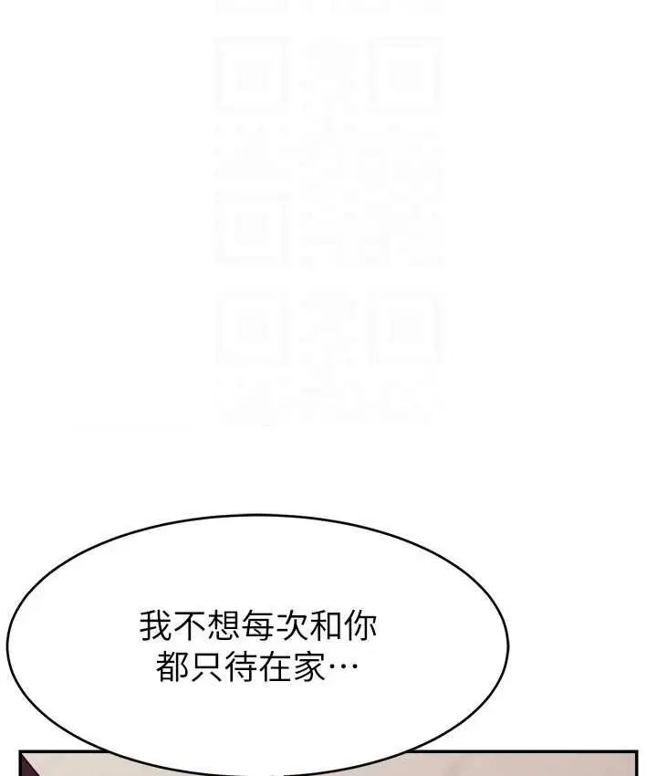 漫画《直播主的流量密码》第29话第77张图