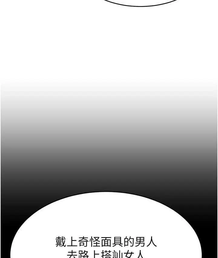 漫画《直播主的流量密码》第29话第8张图