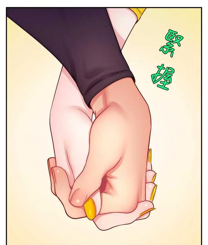 漫画《直播主的流量密码》第29话第82张图