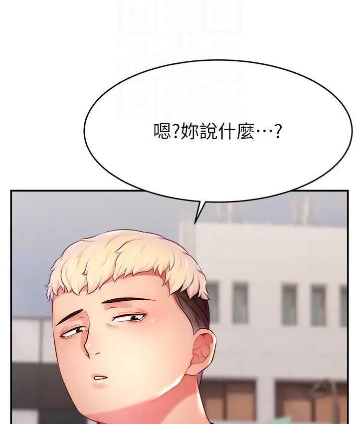 漫画《直播主的流量密码》第29话第91张图