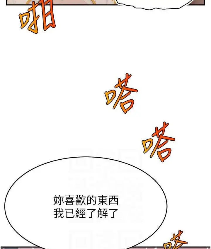漫画《直播主的流量密码》第29话第98张图