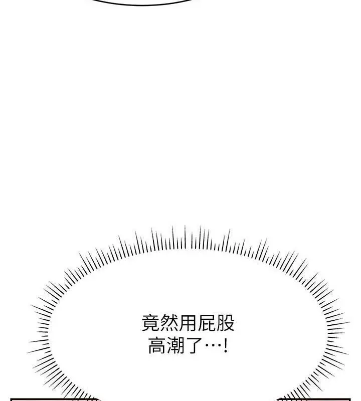 漫画《直播主的流量密码》第30话第10张图