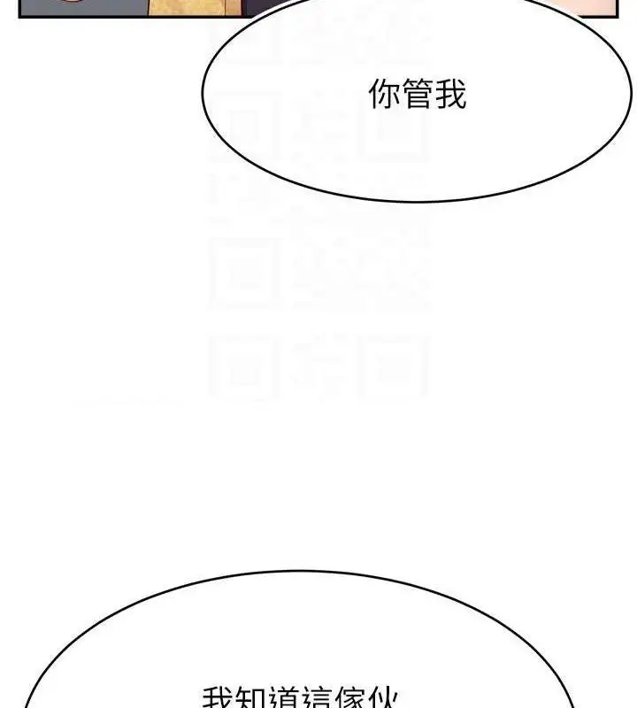 漫画《直播主的流量密码》第30话第102张图