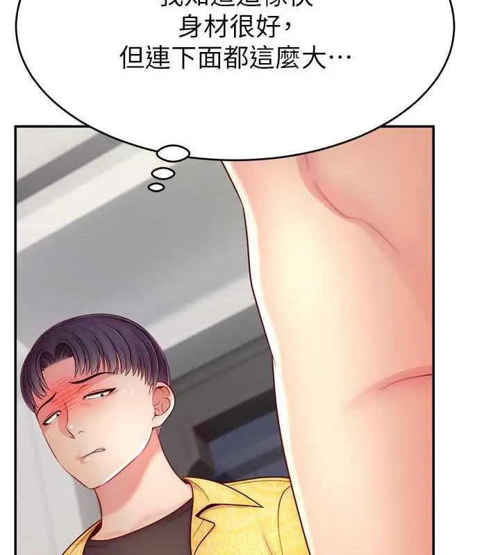 漫画《直播主的流量密码》第30话第103张图