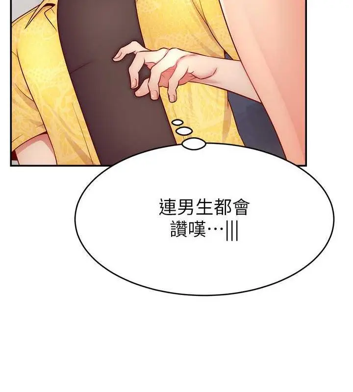 漫画《直播主的流量密码》第30话第104张图