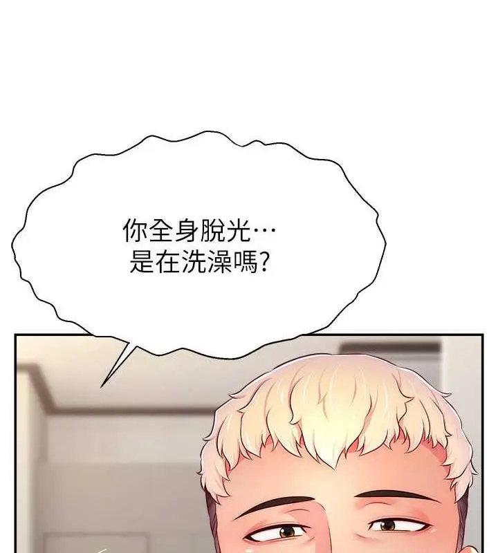 漫画《直播主的流量密码》第30话第105张图