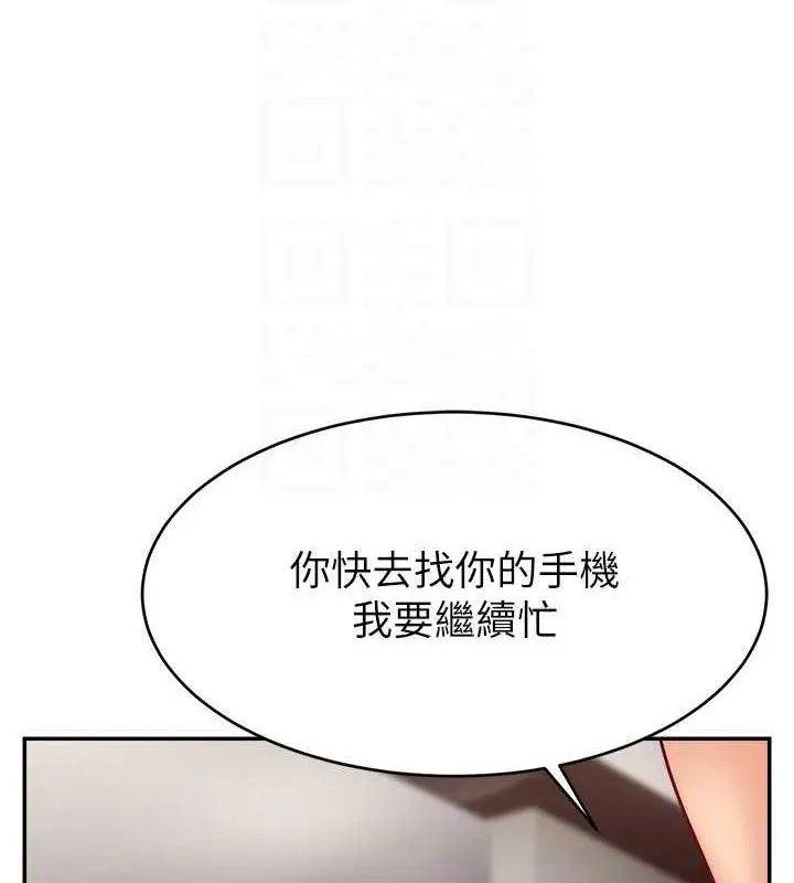 漫画《直播主的流量密码》第30话第110张图