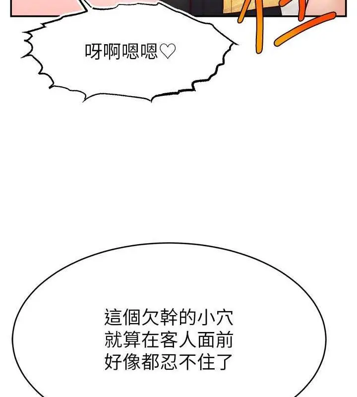 漫画《直播主的流量密码》第30话第112张图