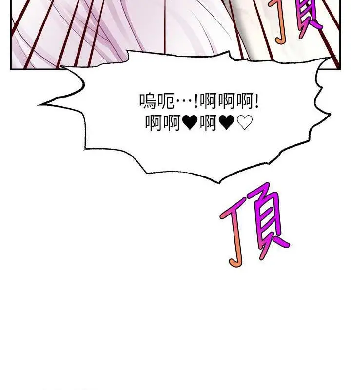 漫画《直播主的流量密码》第30话第115张图