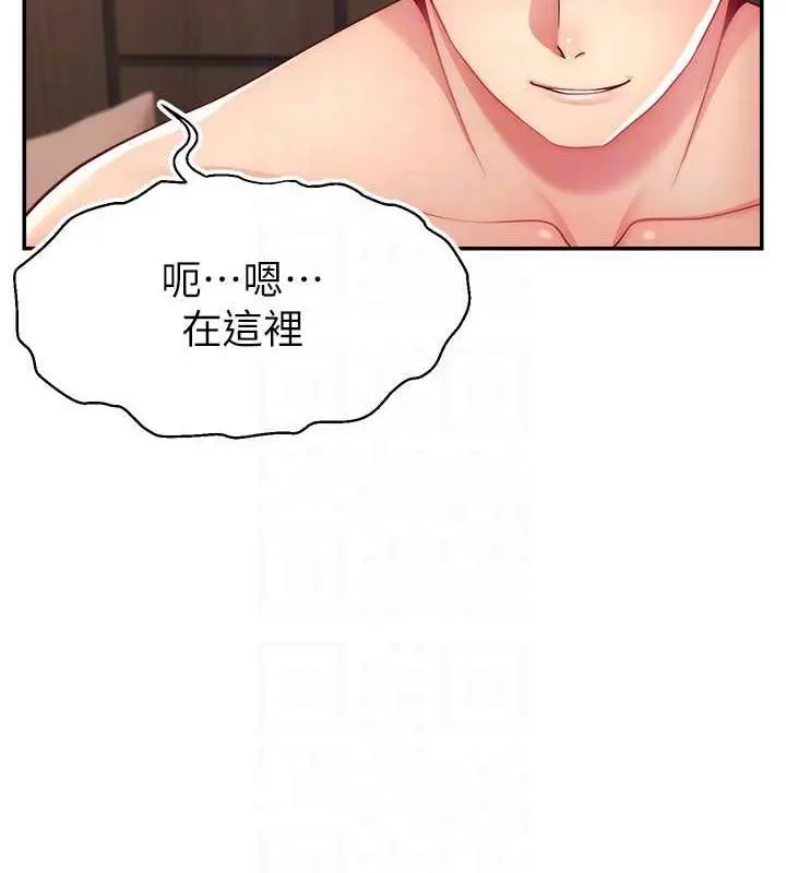 漫画《直播主的流量密码》第30话第117张图