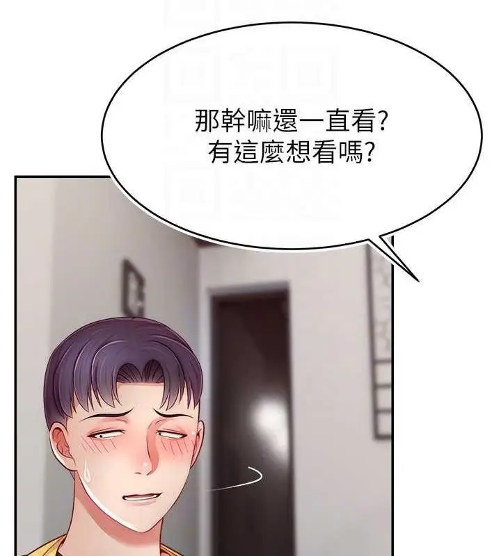 漫画《直播主的流量密码》第30话第118张图