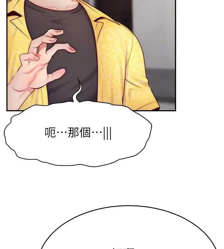 漫画《直播主的流量密码》第30话第119张图