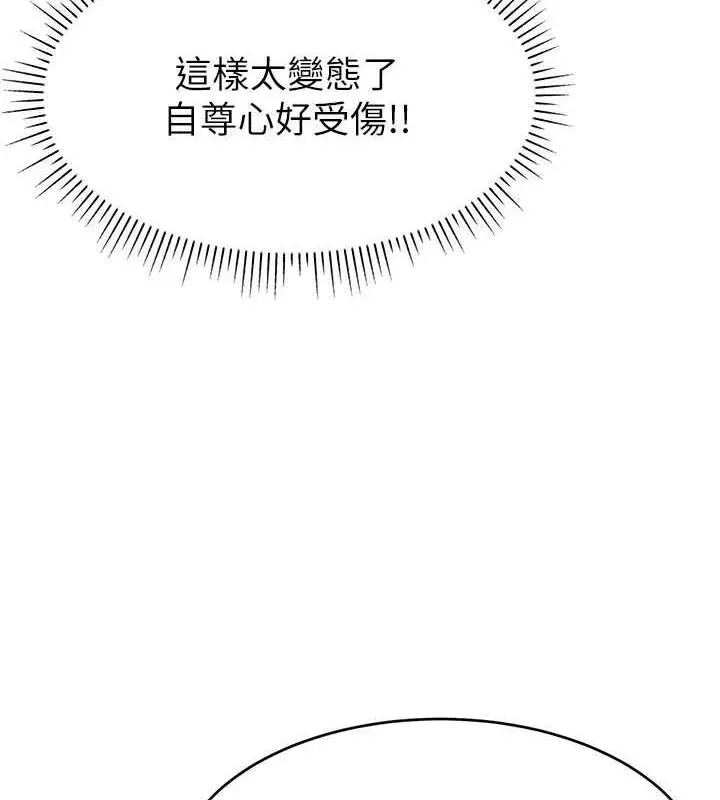 漫画《直播主的流量密码》第30话第12张图