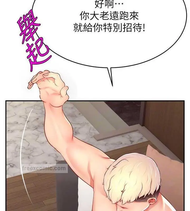 漫画《直播主的流量密码》第30话第120张图