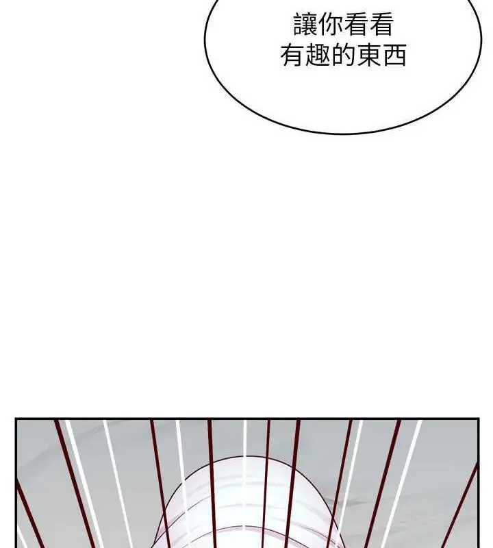 漫画《直播主的流量密码》第30话第122张图