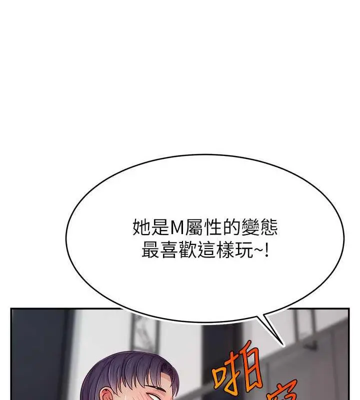 漫画《直播主的流量密码》第30话第125张图