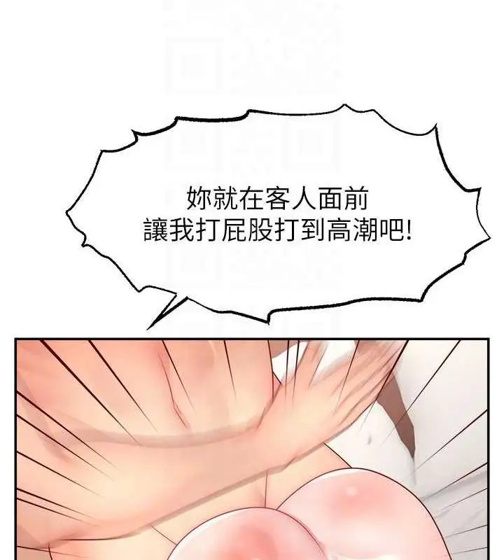 漫画《直播主的流量密码》第30话第127张图