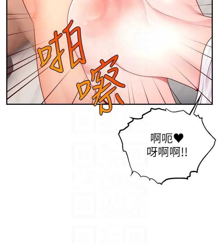 漫画《直播主的流量密码》第30话第128张图