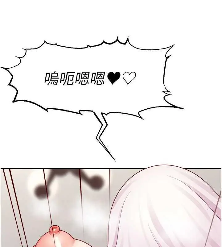 漫画《直播主的流量密码》第30话第131张图