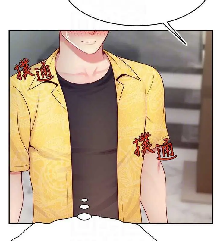 漫画《直播主的流量密码》第30话第135张图