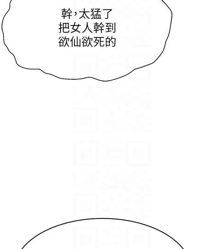 漫画《直播主的流量密码》第30话第136张图