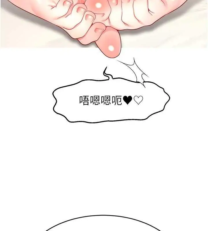 漫画《直播主的流量密码》第30话第139张图