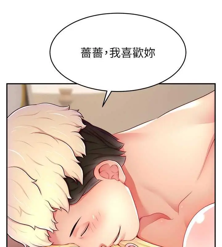 漫画《直播主的流量密码》第30话第15张图