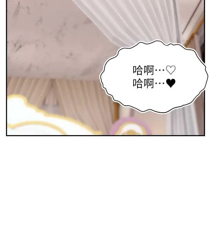 漫画《直播主的流量密码》第30话第2张图