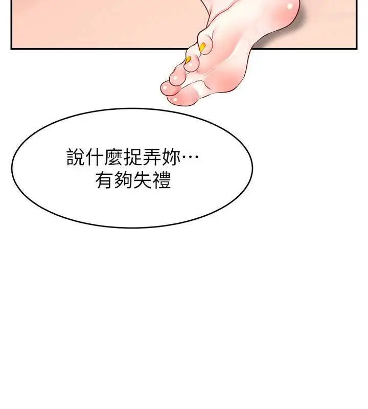 漫画《直播主的流量密码》第30话第22张图