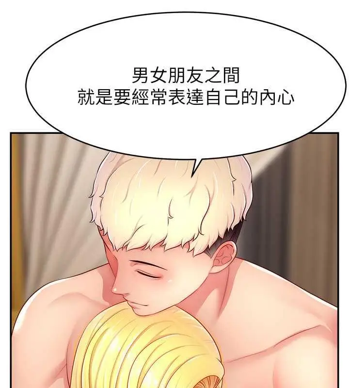 漫画《直播主的流量密码》第30话第23张图