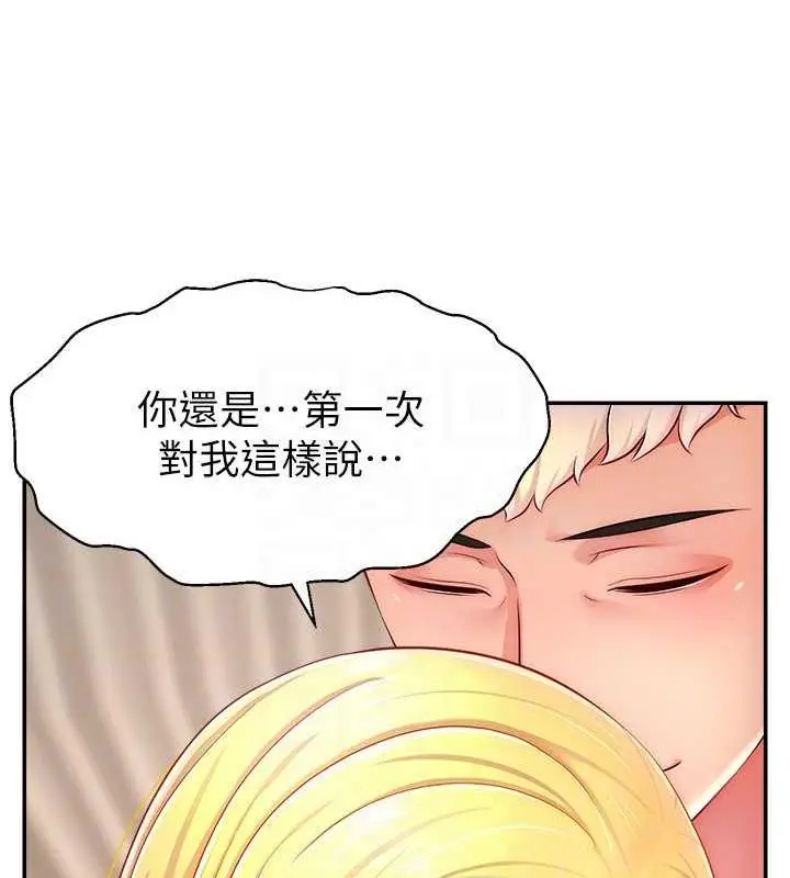 漫画《直播主的流量密码》第30话第25张图