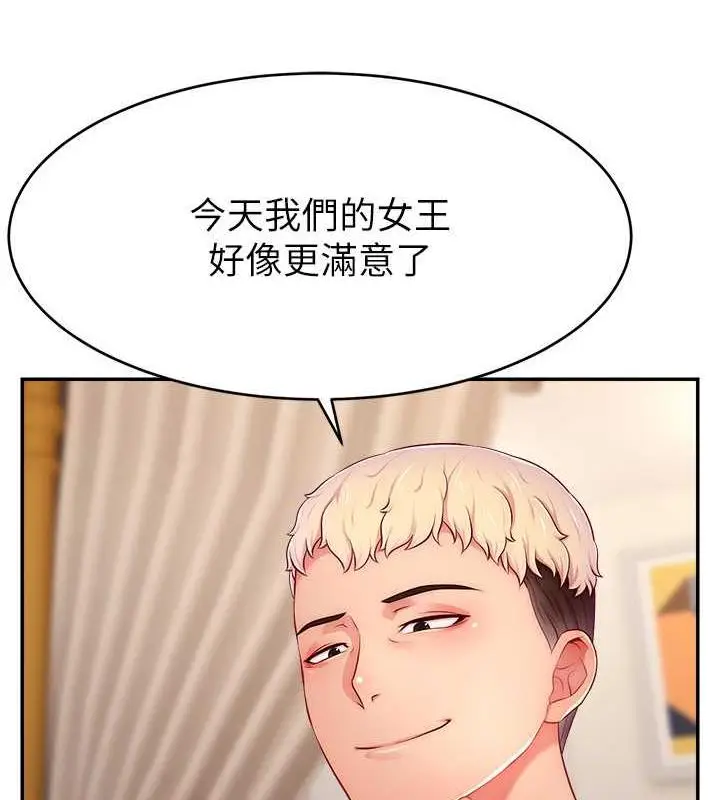 漫画《直播主的流量密码》第30话第3张图