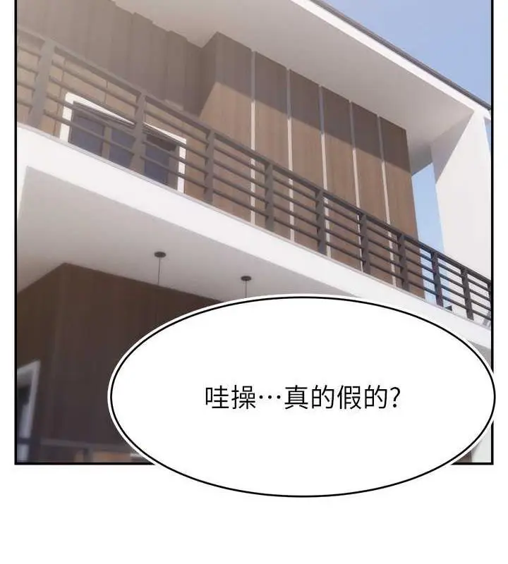 漫画《直播主的流量密码》第30话第33张图