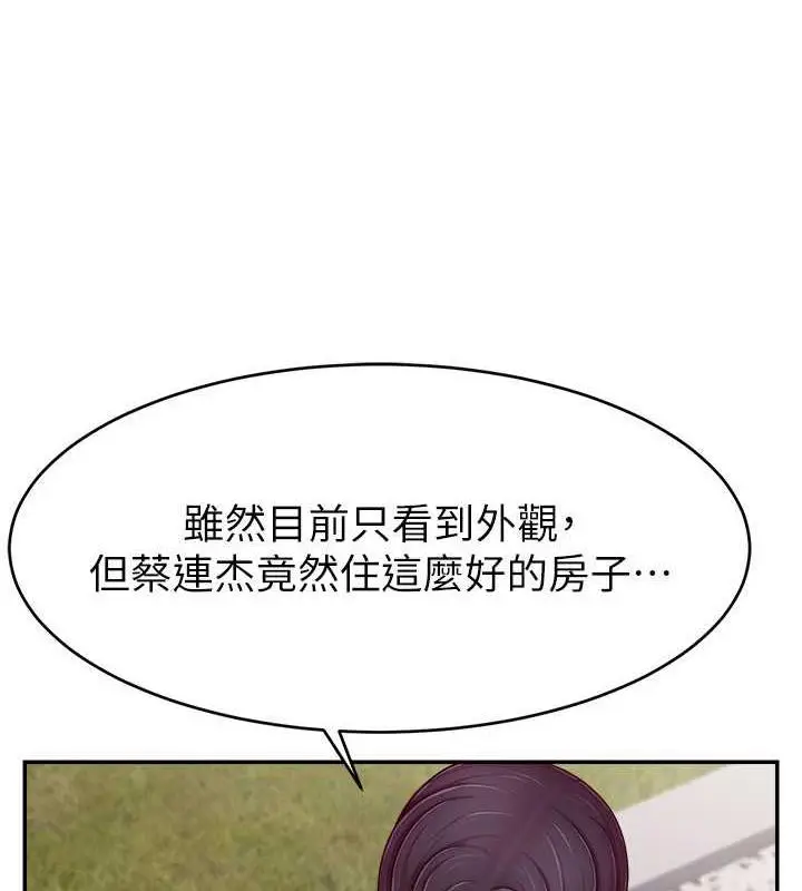 漫画《直播主的流量密码》第30话第34张图