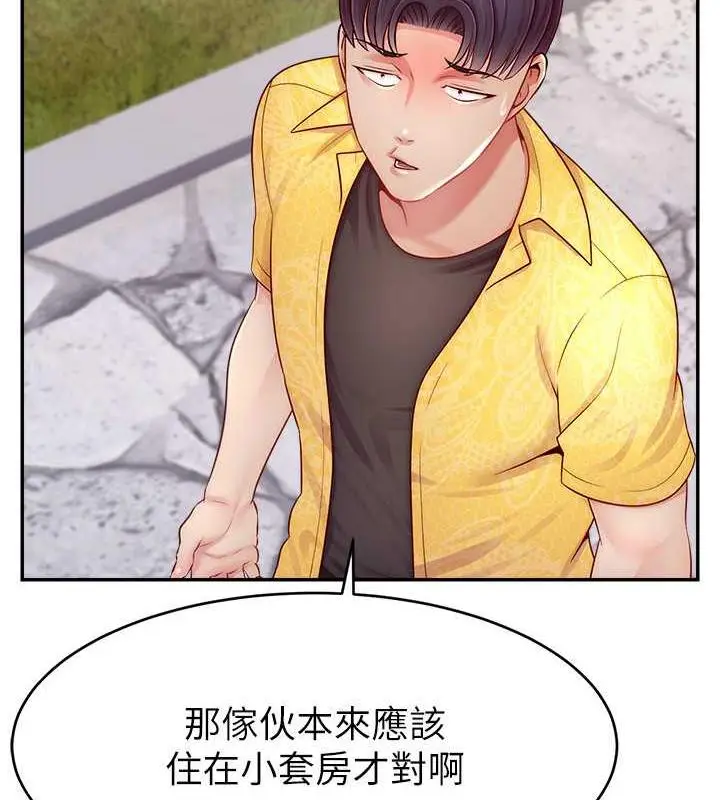 漫画《直播主的流量密码》第30话第35张图