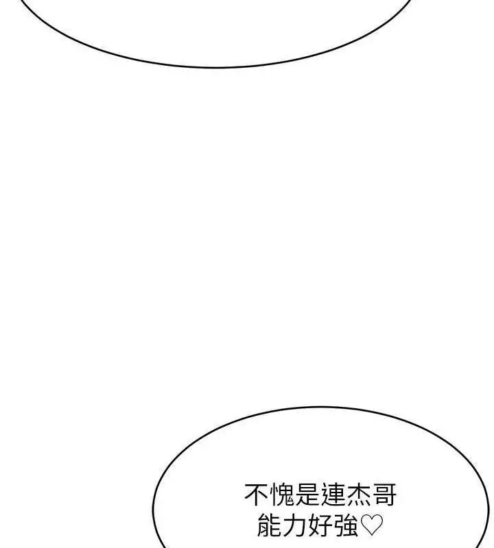 漫画《直播主的流量密码》第30话第36张图
