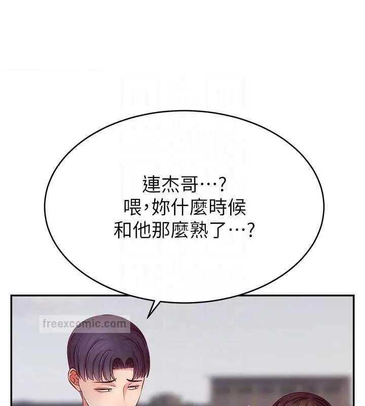 漫画《直播主的流量密码》第30话第40张图