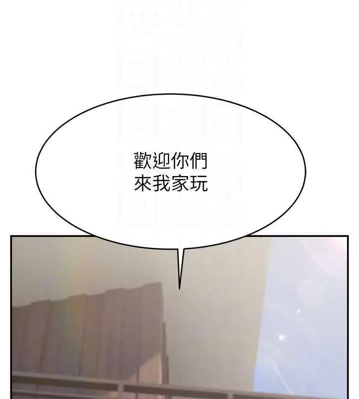 漫画《直播主的流量密码》第30话第42张图