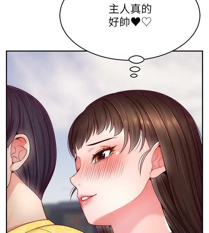 漫画《直播主的流量密码》第30话第45张图