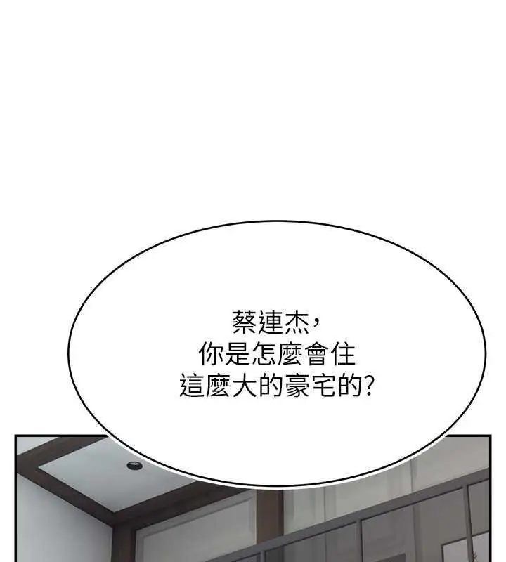 漫画《直播主的流量密码》第30话第47张图