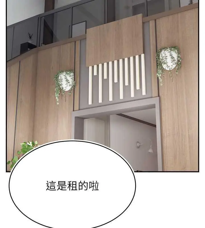 漫画《直播主的流量密码》第30话第48张图